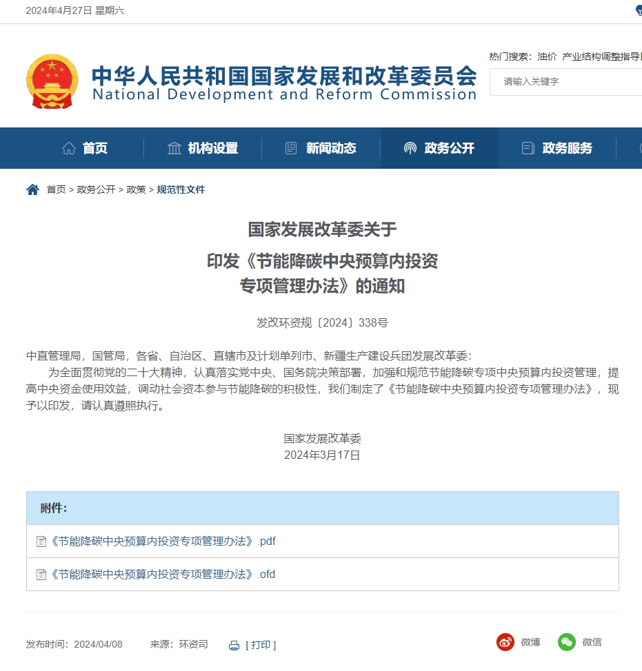 《節(jié)能降碳中央預(yù)算內(nèi)投資專(zhuān)項(xiàng)管理辦法》政策下廢舊鋰電池在循環(huán)經(jīng)濟(jì)中的重大作用分析